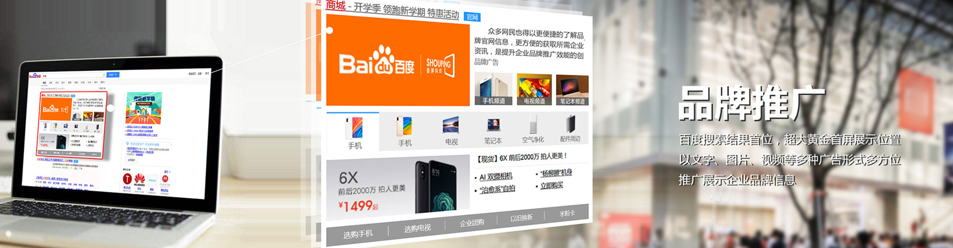 东台百度推广开户