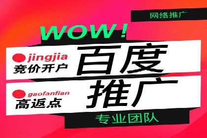 百度推广广告效果提升技巧